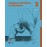Lengua castellana y literatura 2 -Ed. 2016 (9788421860946)